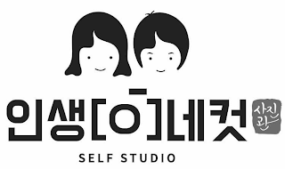 SELF STUDIO