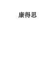Image Trademark