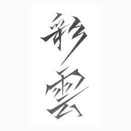 Image Trademark