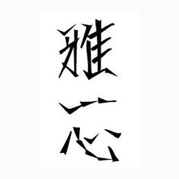 Image Trademark