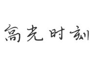 Image Trademark
