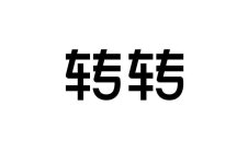TWO CHINESE CHARACTERS