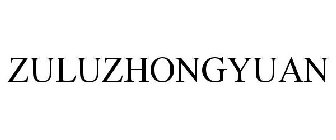 ZULUZHONGYUAN