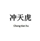CHONG TIAN HU