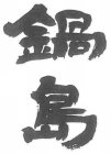 Image Trademark