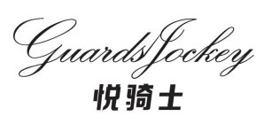 GUARDS JOCKEY