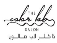 THE COLOR LAB SALON. THE ARABIC WORDS TRANSLITERATES TO THE COLOR LAB SALON, WHICH HAS NO MEANING IN ARABIC.