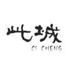 CI CHENG