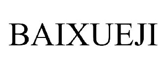 BAIXUEJI