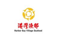 HARBOR BAY VILLAGE SEAFOOD