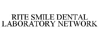 RITE SMILE DENTAL LABORATORY NETWORK