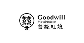 GOODWILL MATCHMAKER