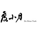DU HSIAO YUEH