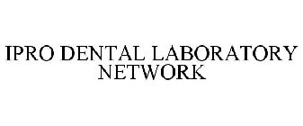 IPRO DENTAL LABORATORY NETWORK