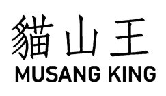 MUSANG KING