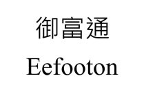 EEFOOTON