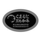 KUMAMOTO KUROGEWAGYU