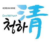 KOREAN WINE COOL&FRESH