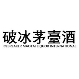 ICEBREAKER MAOTAI LIQUOR INTERNATIONAL