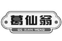 GE XIAN WENG