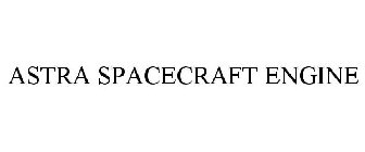 ASTRA SPACECRAFT ENGINE