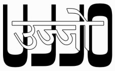 UJJO