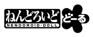 NENDOROID- DOLL