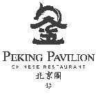 P P PEKING PAVILION CHINESE RESTAURANT