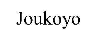JOUKOYO