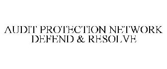 AUDIT PROTECTION NETWORK DEFEND & RESOLVE