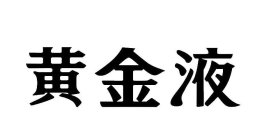 Image Trademark