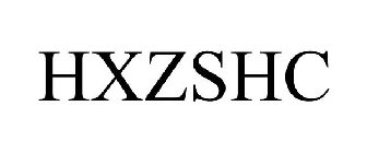 HXZSHC