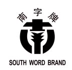 SOUTH WORD BRAND