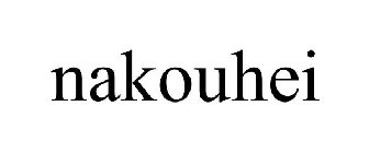 NAKOUHEI