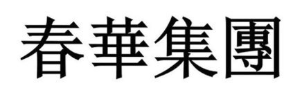 Image Trademark
