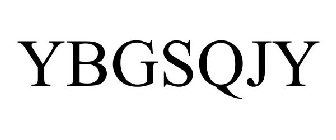 YBGSQJY
