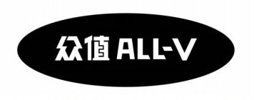 ALL-V
