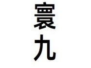 Image Trademark