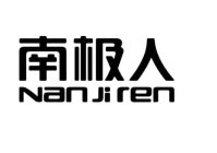 NAN JI REN