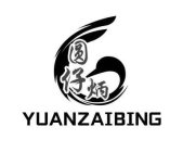 YUANZAIBING