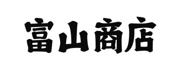 Image Trademark