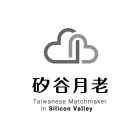 TAIWANESE MATCHMAKER IN SILICON VALLEY