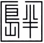 Image Trademark