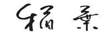 Image Trademark