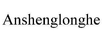 ANSHENGLONGHE