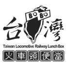 BO BO TAIWAN LOCOMOTIVE RAILWAY LUNCH BOX