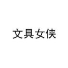 Image Trademark
