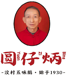 YUAN ZI BING 1930