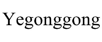 YEGONGGONG