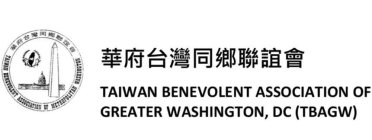 TAIWAN BENEVOLENT ASSOCIATION OF METROPOLITAN WASHINGTON TAIWAN BENEVOLENT ASSOCIATION OF GREATERWASHINGTON, DC (TBAGW)